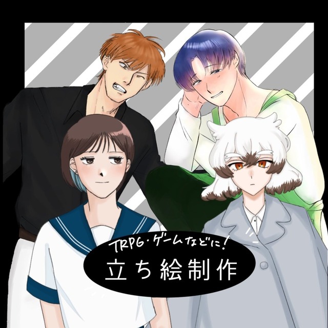 【SDキャラ最短即日納品】TRPG立ち絵・SDキャライラスト制作いたします