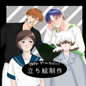 【SDキャラ最短即日納品】TRPG立ち絵・SDキャライラスト制作いたします