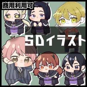 まるっこいSDイラストお描きします。