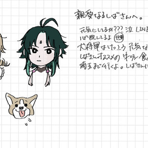 おいぬさま専用