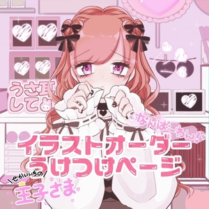 可愛いアイコン求めてませんか？