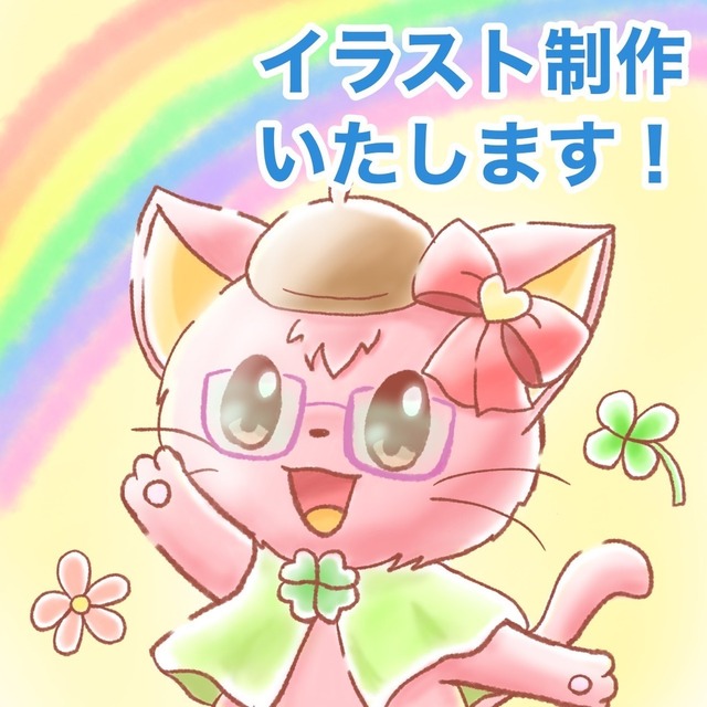 アイコンなどのイラストを制作いたします！