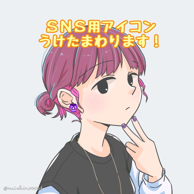 SNS用アイコン承ります。