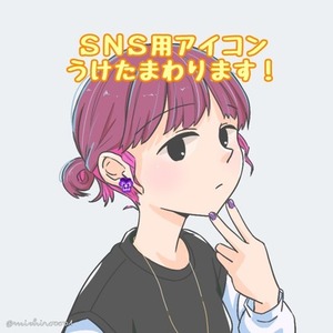 SNS用アイコン承ります。