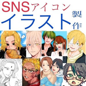 SNSアイコンなどのイラストお描きいたします。