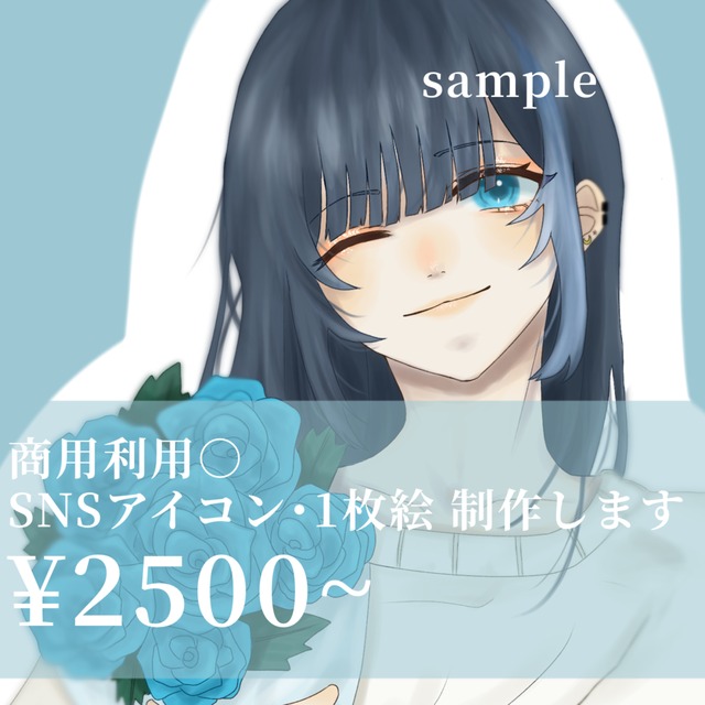 【商用利用○SNSアイコン･1枚絵 制作します】