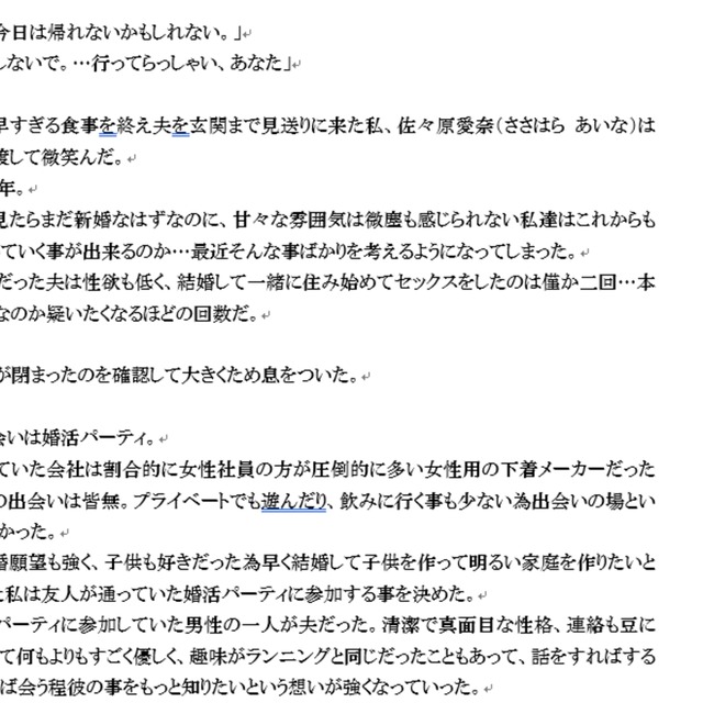 素敵な物語を貴方に Nl Bl Gl 大人小説はいかがですか スキマ スキルのオーダーメイドマーケット Skima