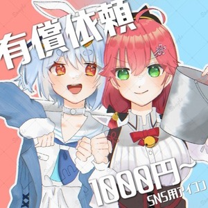 イラスト全般制作【&yen;1000〜】