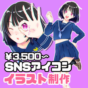 可愛いSNSアイコン制作します！