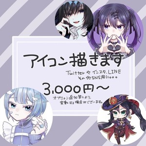 アイコン描きます