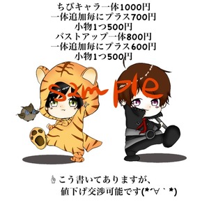 イラストオーダー