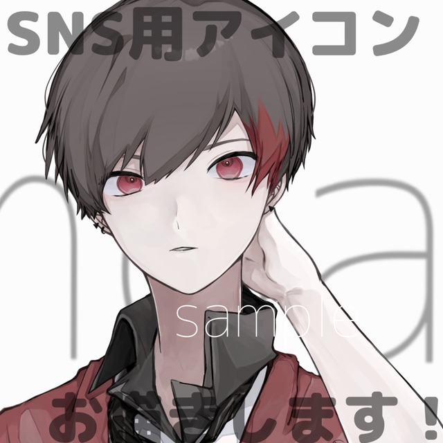 SNSで使用するアイコンお描きます！