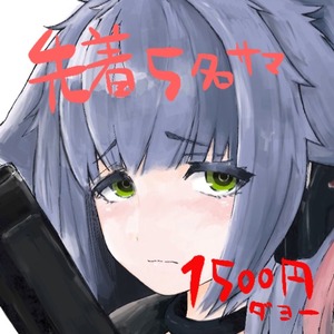 【先着5名】SNSアイコン作成