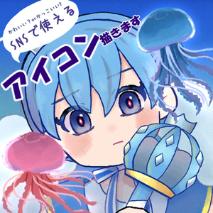 [初出品記念限定価格]SNS用のアイコンを描きます！