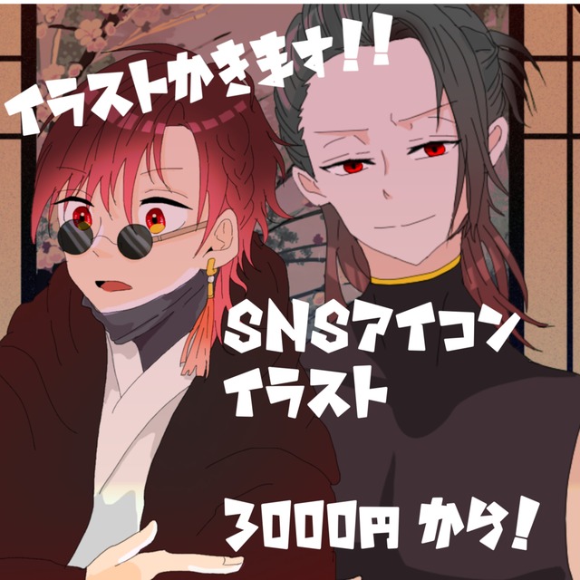 【SNSアイコン】承ります！【一枚絵】