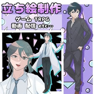 【アニメ風】全身立ち絵お描きします