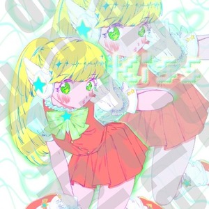 ポップでかわいいイラスト描きます