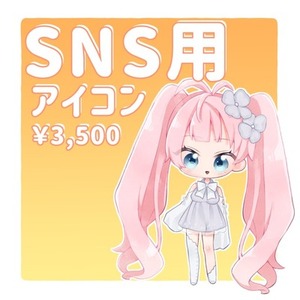 SNS用アイコン