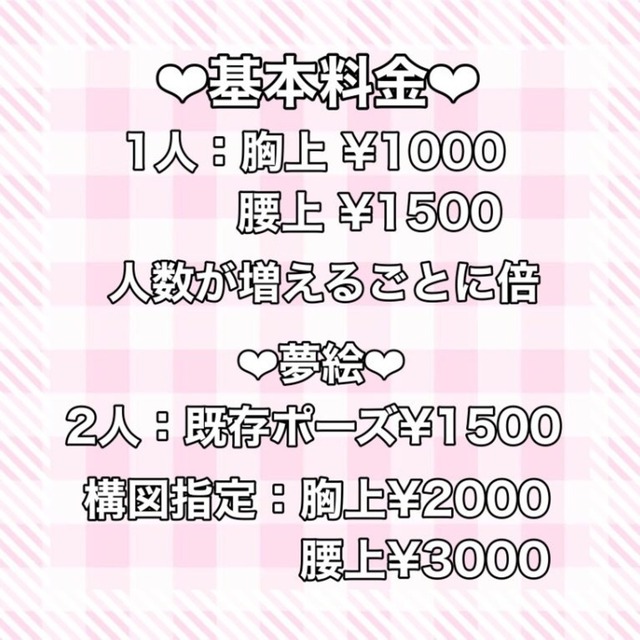 SNSなどに使えるイラストお描きします。