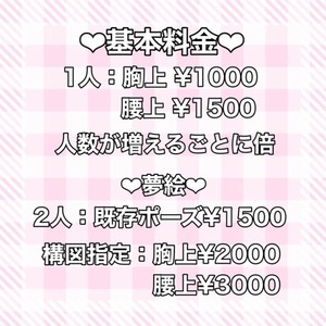 SNSなどに使えるイラストお描きします。