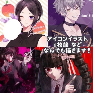 アイコン や 1枚絵など どんなイラストでも描きます！