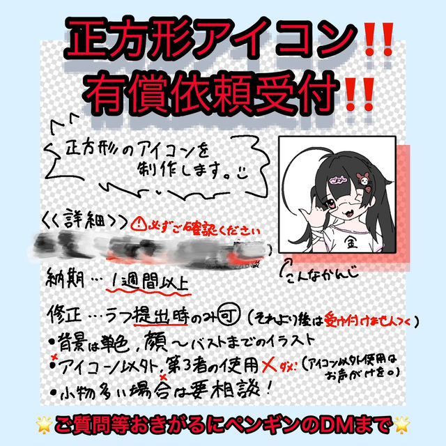 ドット調の正方形アイコン！