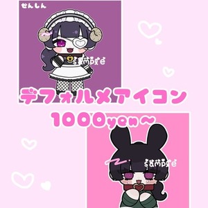 アイコンにぴったりなもちもちイラスト