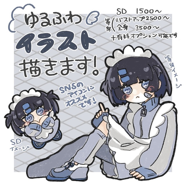 【SNSのアイコンなどに！】ゆるふわイラスト描きます♡