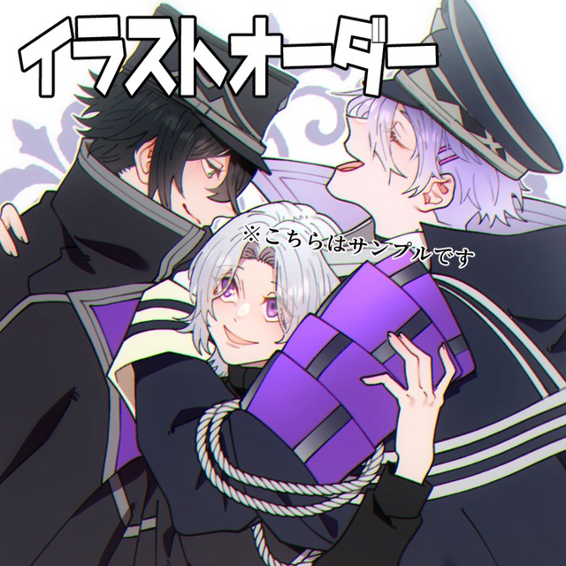 オーダー受け付け中です。 イラストオーダー 夢絵 漫画 受け付け中 オーダー受け付け中です。 イラストオーダー 夢絵 漫画 受け付け中