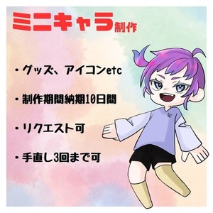 デフォルメ描きます！