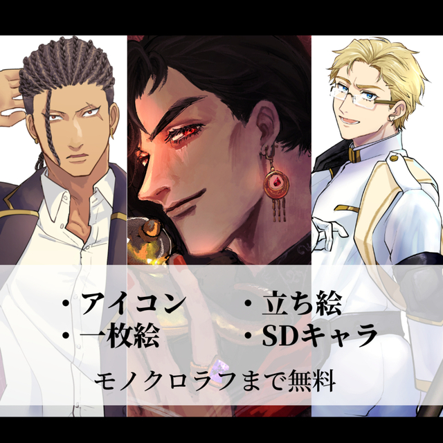 【アイコン・立ち絵・一枚絵・SDキャラ】イラスト制作いたします