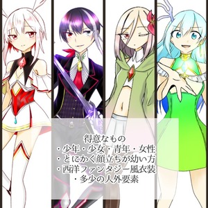 キャラクターデザイン