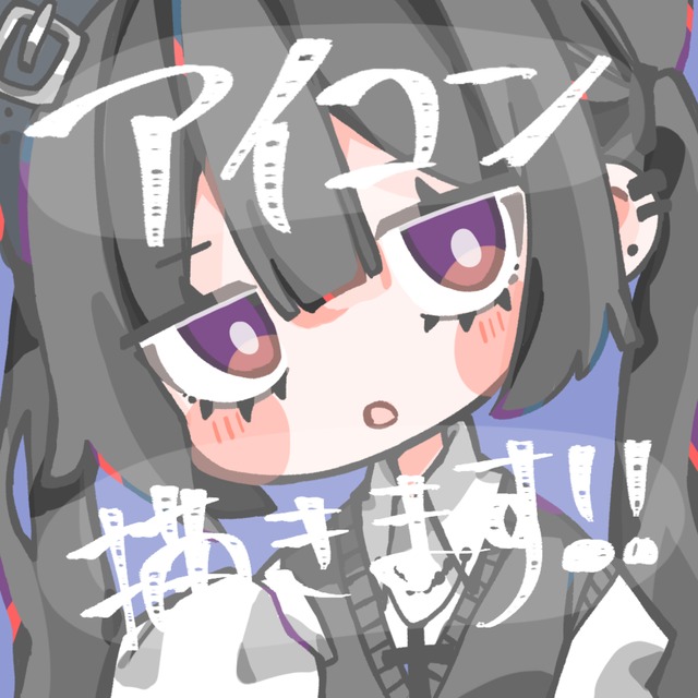 最速即日納品可！】イラストオーダー アイコン 簡易