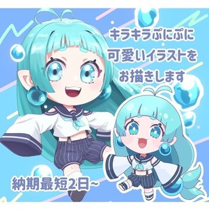 ポップで可愛いミニキャラお描きします。