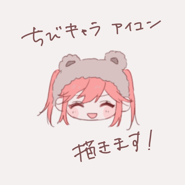 ちびキャラ顔アイコン描きます！※差分あり