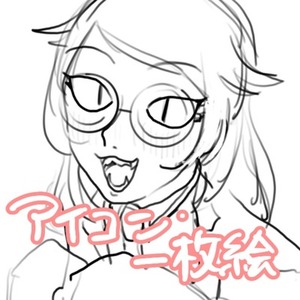 アイコン・一枚絵依頼