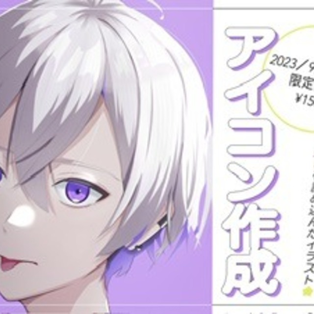 あなたの《好き》を描きます！【開業キャンペーン&yen;1500～】