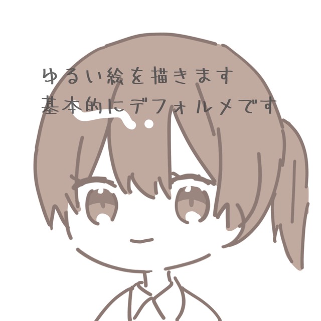 イラスト描きます〜