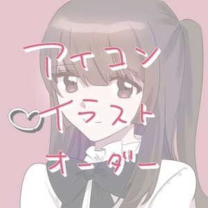 アイコンイラスト