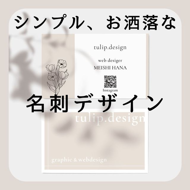 おひとり限定【OO-35】ショップカード／名刺／アクセサリー台紙