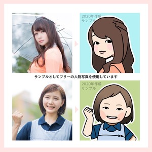 デフォルメ似顔絵アイコン