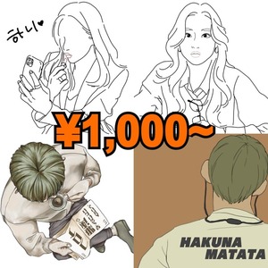 シンプルイラスト！アイコン描きます！