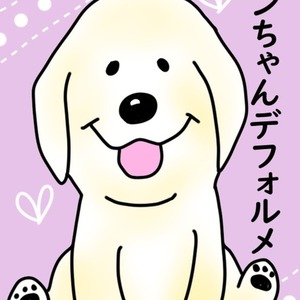 あなたのペット＊ゆるかわデフォルメ