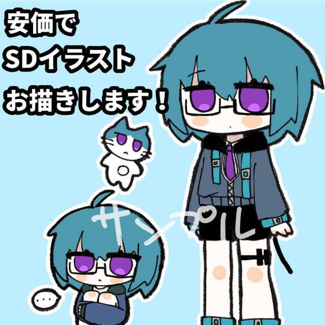 【期間限定値下げ】【最短即日納品】かわいいデフォルメイラスト安価で描きます！！