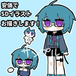 【期間限定値下げ】【最短即日納品】かわいいデフォルメイラスト安価で描きます！！