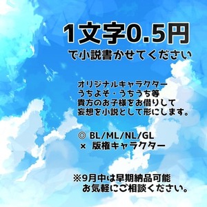 うちよそ小説書かせていただきます【成人向け受付可】