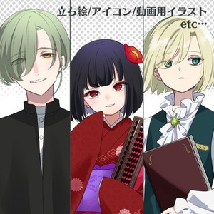 立ち絵イラスト描きます【期間限定値下げ】