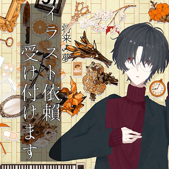 【格安】イラスト依頼受け付けます！