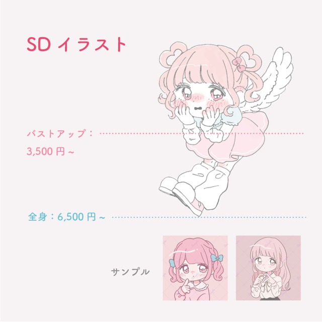 デフォルメアイコン