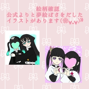 夢絵　イラスト